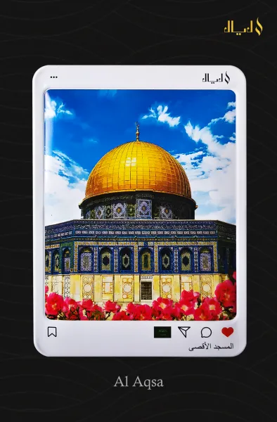Layal Al-Aqsa